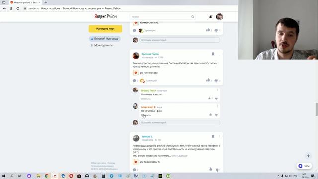 Яндекс Район - новый ресурс от Яндекса ! смотреть онлайн
