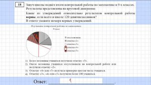 ОГЭ(ГИА) по математике. Задание 18. Выбрать верные утверждения