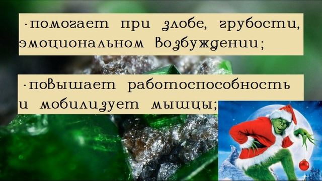 Влияние цвета на человека/Магические и лечебные свойства натуральных камней