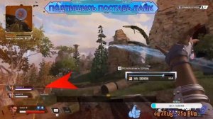 НЕ ПЛОХАЯ РАЗМИНКА В Apex Legends