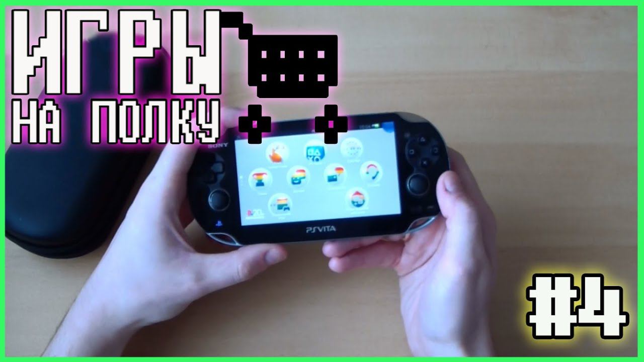 Игры на полку #4 - Пополнение коллекции видеоигр смотреть онлайн