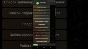 Обзор админ панели ботов от сервиса SX_100