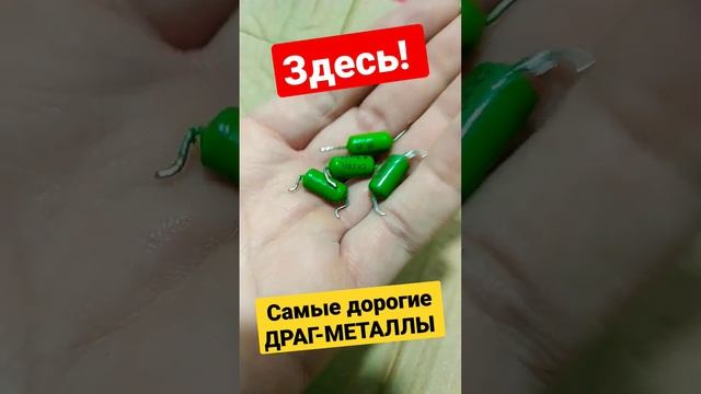 Внутри Самые редкие драгоценные металлы