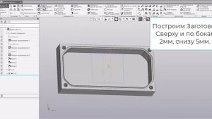 ADEM CAM для Компас-3D - Фрезерование детали Крышка ч.1