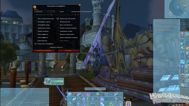 Изменения и настройка интерфейса в DRAGONFLIGHT смотреть онлайн