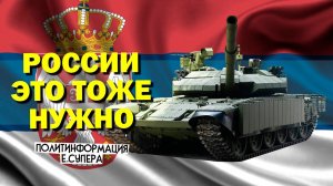 Для чего Сербия модернизировала советский танк Т-72М