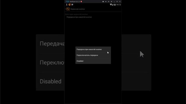 5 Как в Zello настроить Кнопку Push To Talk на переключатель передачи! смотреть онлайн