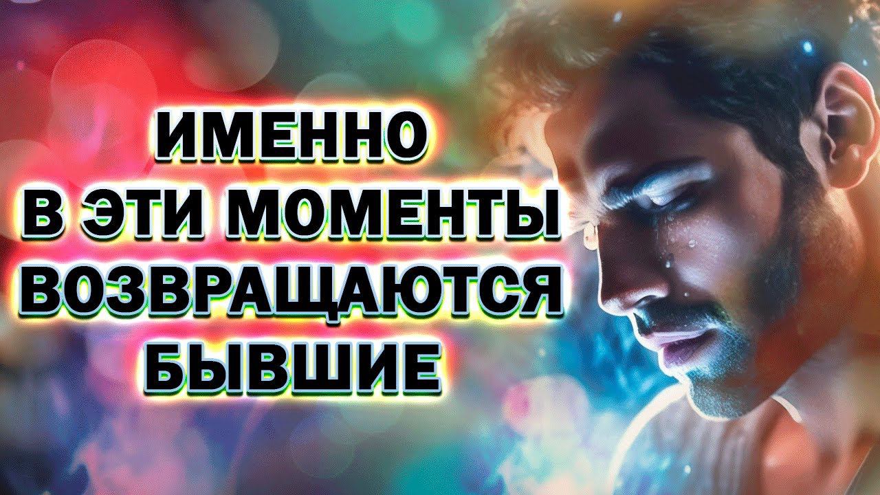 Стих никогда не иди назад. Почему бывшие возвращаются. Стихотворение -. Бывшие не возвращаются когда они. Мужчина возвращается.
