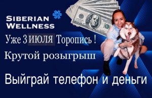 Не упусти возможность ?