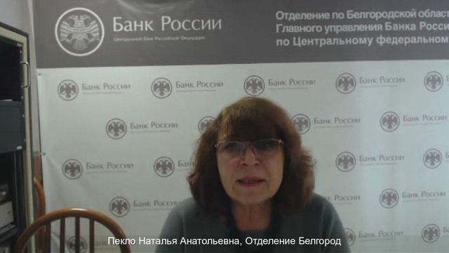 Финансовые институты России и их функции: Центральный банк РФ и его основные функции