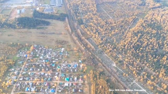 Прыжок с парашютом Д 1-5у, и полёт над Порошино.
