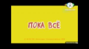 Начало вещания (Карусель Umka, 29.10.2023)
