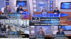 Спросите Юриста 2011 на канале ВКТ