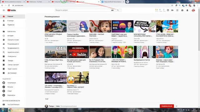 ТОП 5 способов, как раскрутить канал на YouTube. Продвижение Ютуб канала.