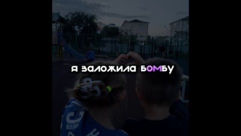 страшно...