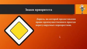 Соблюдение правил дорожной безопасности исправленный