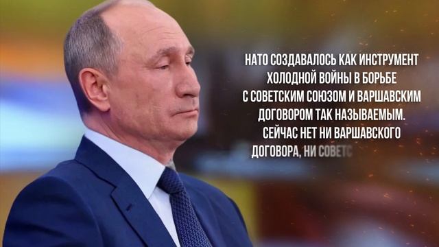 Зачем существует НАТО?