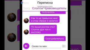 переписка Баку с Слэппи