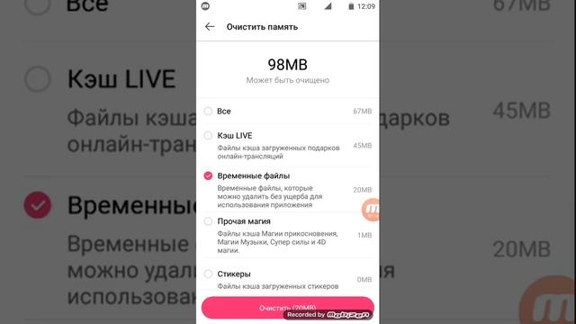 Как Очистить Память в Likee? смотреть онлайн