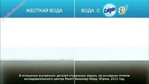 Реклама Калгон - "Стиральная машина протухла"