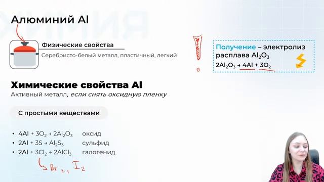 Металлы в ОГЭ по химии | ХИМИЯ ОГЭ 2023