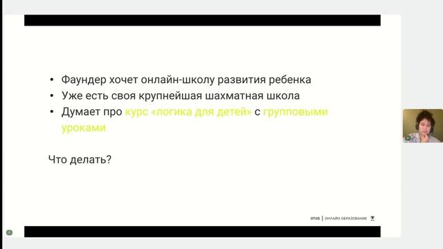 MVP и как его круто сделать // Демо-занятие курса «Product Manager IT-проектов» смотреть онлайн