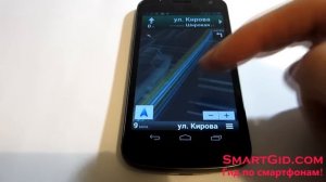 Бесплатный gps навигатор для Андроид