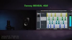 Студийные мониторы TANNOY Reveal : Смотрим и сравниваем Tannoy 402, 502 и 802
