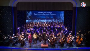 В Севастополе показали премьеру оратории «Василий Тёркин»