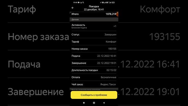 смена 11 часов в четверг 22 декабря яндекс такси смотреть онлайн