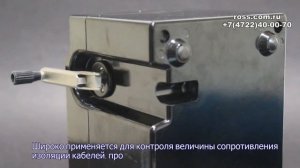 Мегаомметр М4100