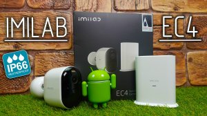 IMILAB EC4 - Распаковка и Обзор БЕСПРОВОДНОЙ уличной КАМЕРЫ с Аккумулятором и поддержкой Wi-Fi !