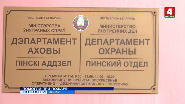 ПОМОГЛИ ПРИ ПОЖАРЕ смотреть онлайн