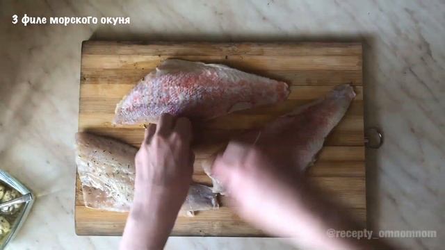 Как приготовить красного окуня с розмарином? Красный окунь рецепт
