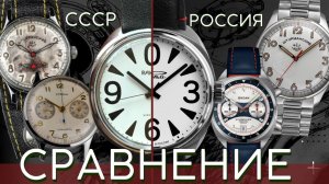 СОВЕТСКИЕ ИЛИ РОССИЙСКИЕ ЧАСЫ?