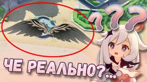 Баг на НЕВИДИМОСТЬ в Геншин Импакт! ИМБА ИЛИ НЕТ? - Genshin Impact