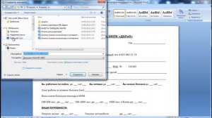Заполняем анкету