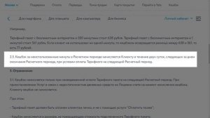 YOTA возвращает деньги за неиспользованные минуты: «Кешбэк на остатки минут»