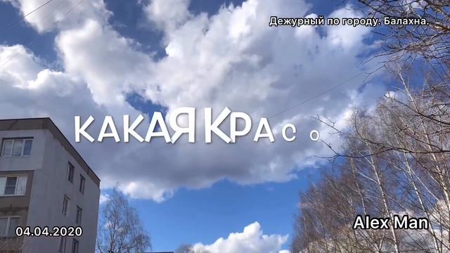 Фото отчёт за сегодня 04.04.2020 Правдинск. смотреть онлайн