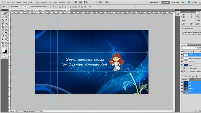 ➤Оформление канала на ютубе. ➤Как сделать шапку канала? |NOVA|