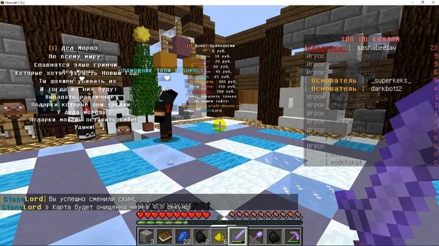 Я играю на сервере StoneLord! смотреть онлайн