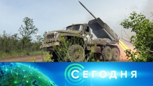 «Сегодня»: 6 июня 2023 года. 16:00 | Выпуск новостей | Новости НТВ