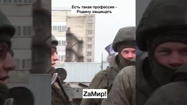 Zа Мир.mp4