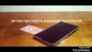 Лайфхак как почистить экран телефона