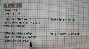 Страница 91 Задание 1 (Вариант 1) – Математика 4 класс Моро – Учебник Часть 1