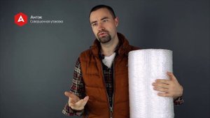 Воздушно-пузырьковая пленка. Варианты использования упаковки