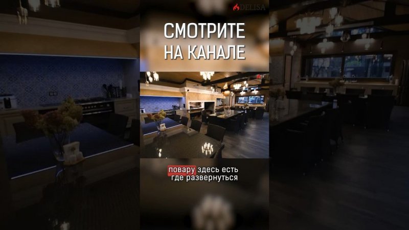 Зона отдыха с барбекю комплексом совмещенная с классической кухней  #дизайнинтерьера