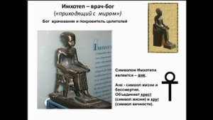 Имхотеп – великий архитектор, целитель и жрец и основатель _вольных каменщиков_,он же Моисей..mp4