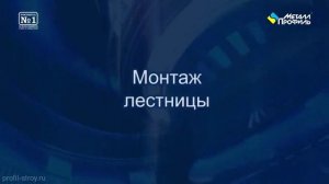 Монтаж снегозадержателей, мостиков, лестниц на металлочерепицу