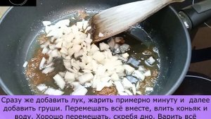 Утиные грудки с грушами и карамельным соусом. Особый ужин.